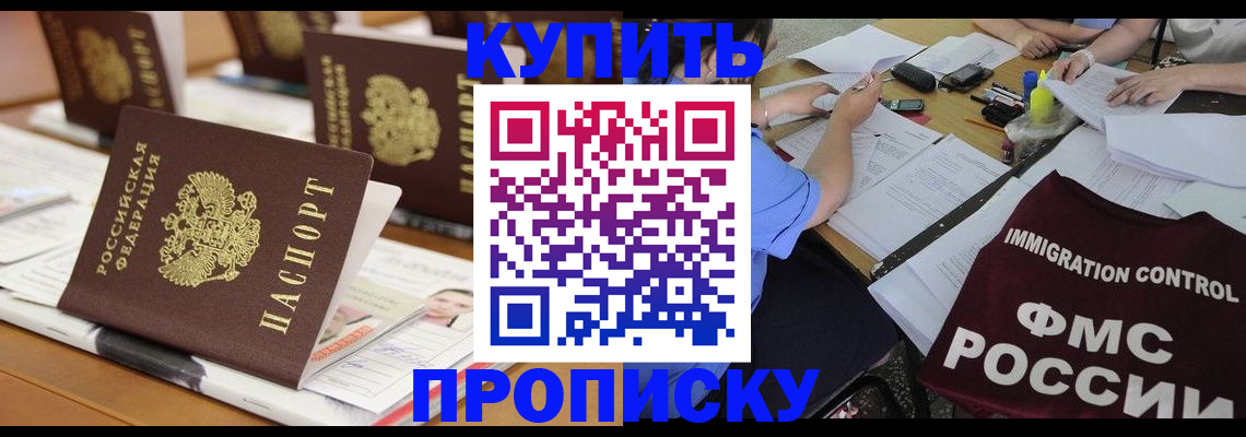 временная регистрация поиск в Железногорск-Илимском
