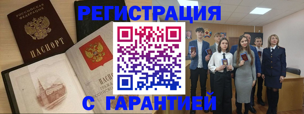 временная регистрация для всех в Железногорск-Илимском