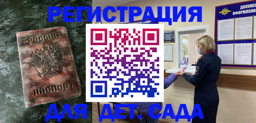 временная регистрация поиск в Железногорск-Илимском