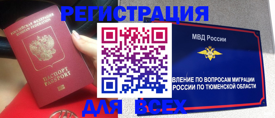 прописка для школы в Железногорск-Илимском