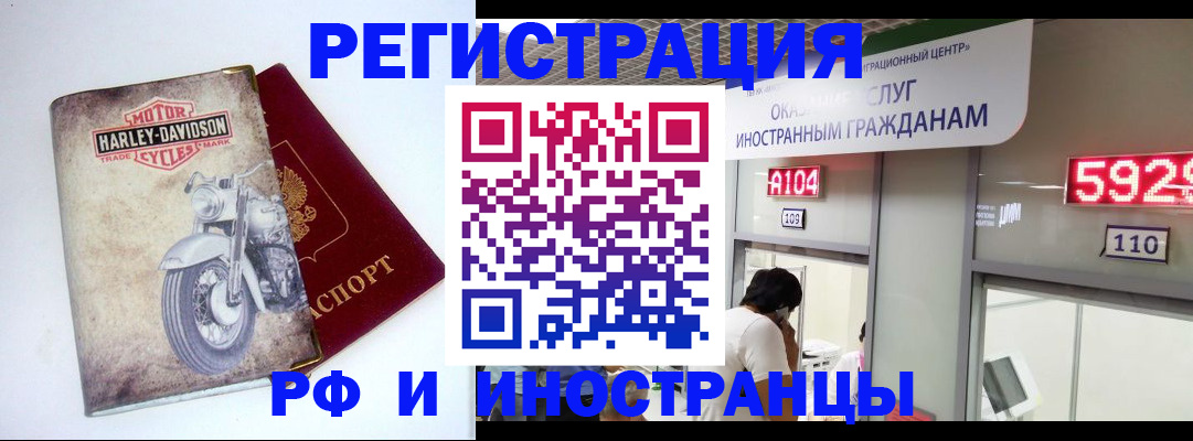регистрация в Железногорск-Илимском