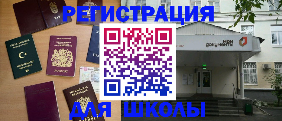 купить прописку в Железногорск-Илимском