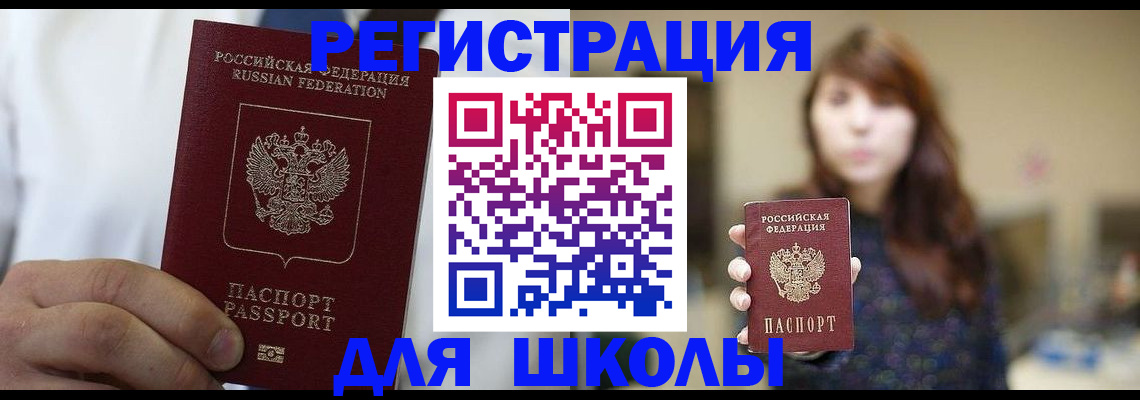 прописка в квартире в Железногорск-Илимском