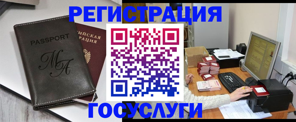 прописка для школы в Железногорск-Илимском