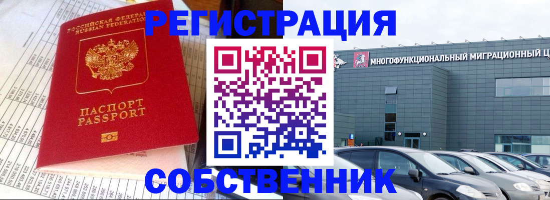 временная регистрация в Железногорск-Илимском