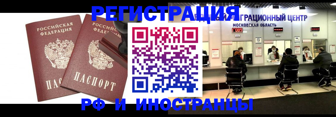 временная регистрация в Железногорск-Илимском