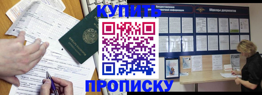 прописка для кредита в Железногорск-Илимском